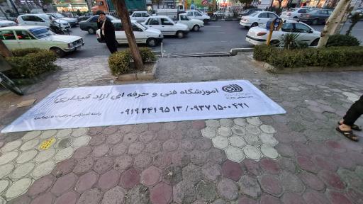 عکس آموزش فنی و حرفه قیداری 