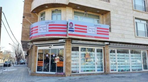 عکس فروشگاه اتکا شعبه سربازان گمنام