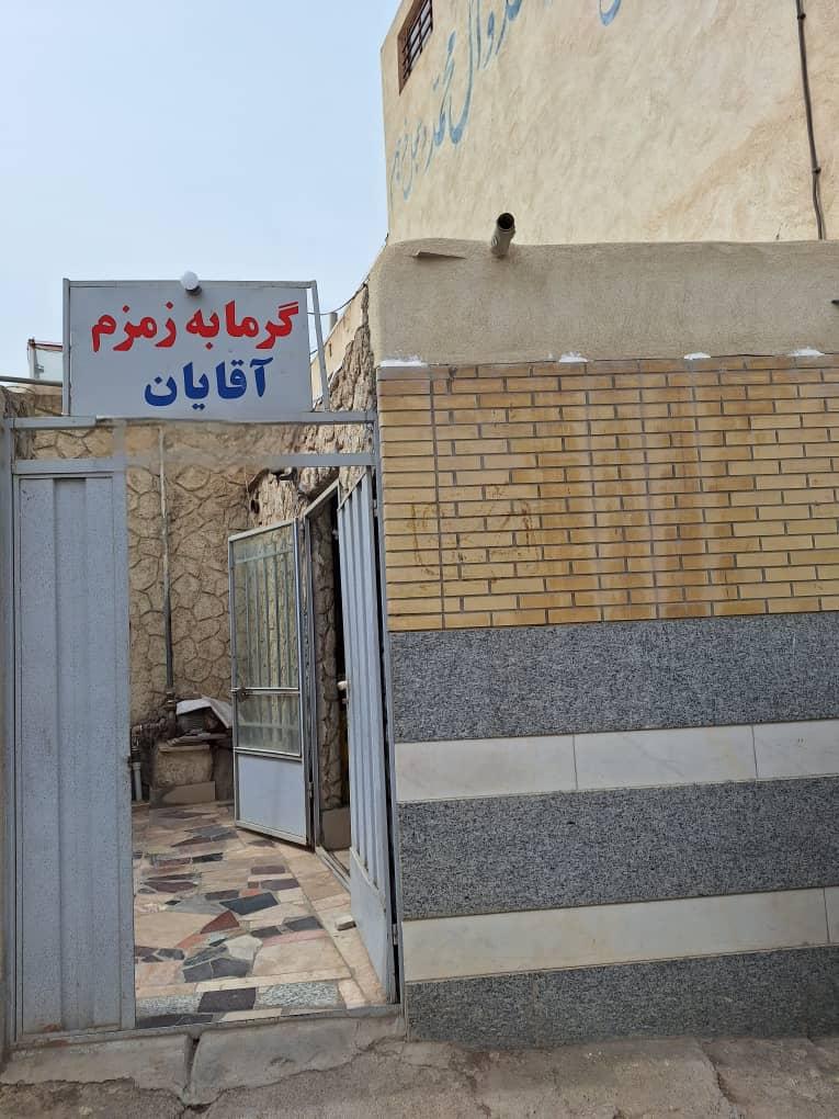 عکس حمام زمزم