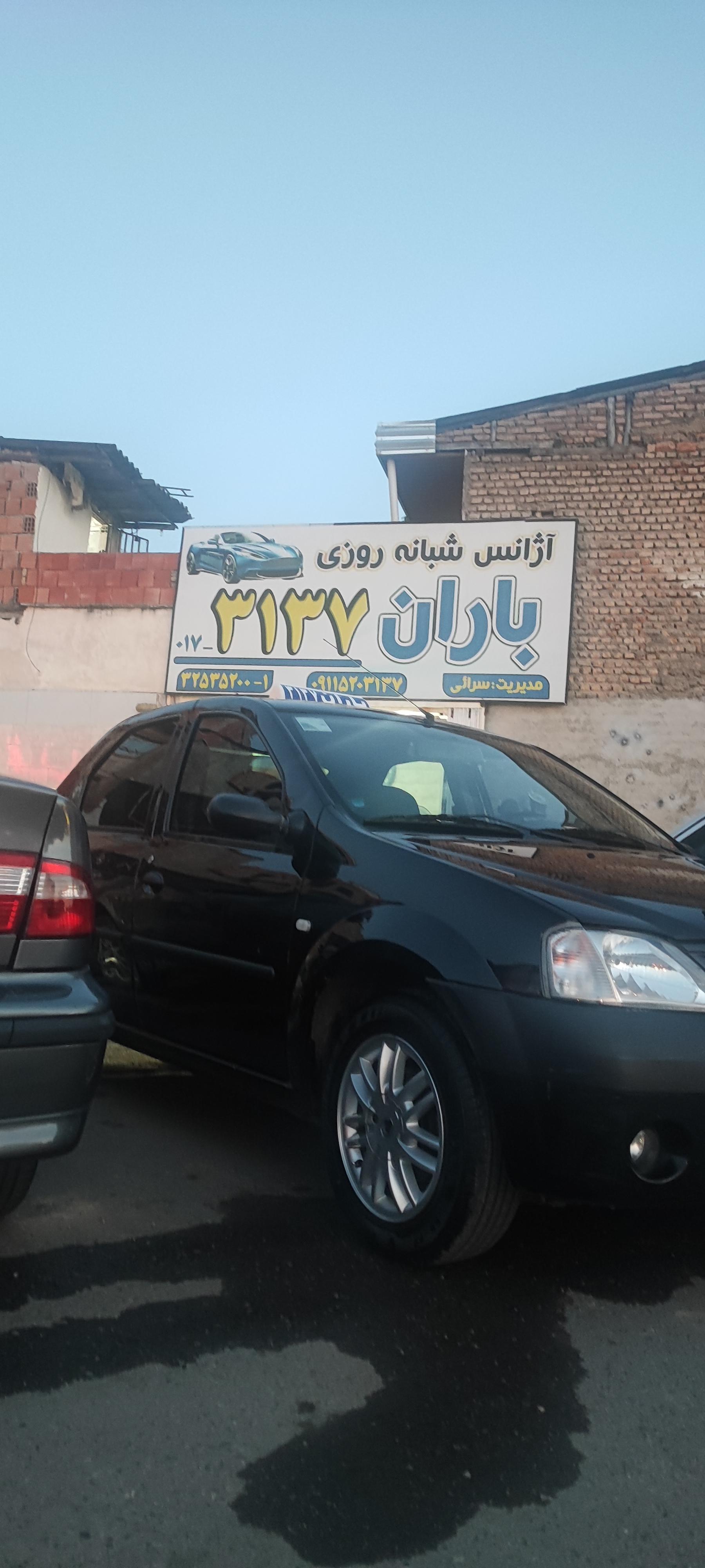 عکس آژانس باران