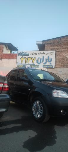 عکس آژانس باران