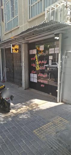 عکس کافی نت سیب