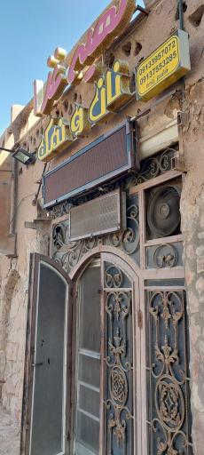 عکس تهیه غذای نان و نمک