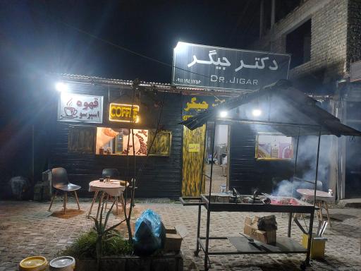 دکتر جیگر