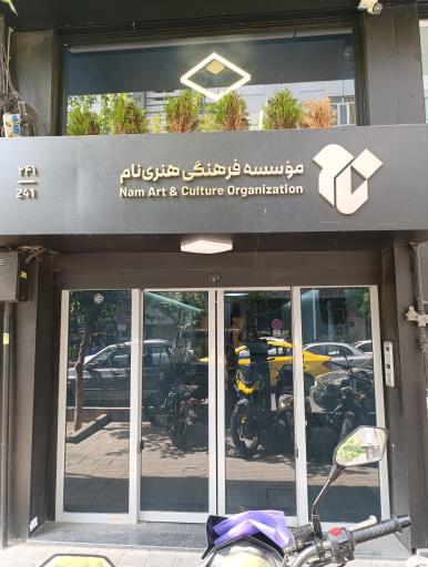 عکس مرکز رسانه‌ای شیرازه 