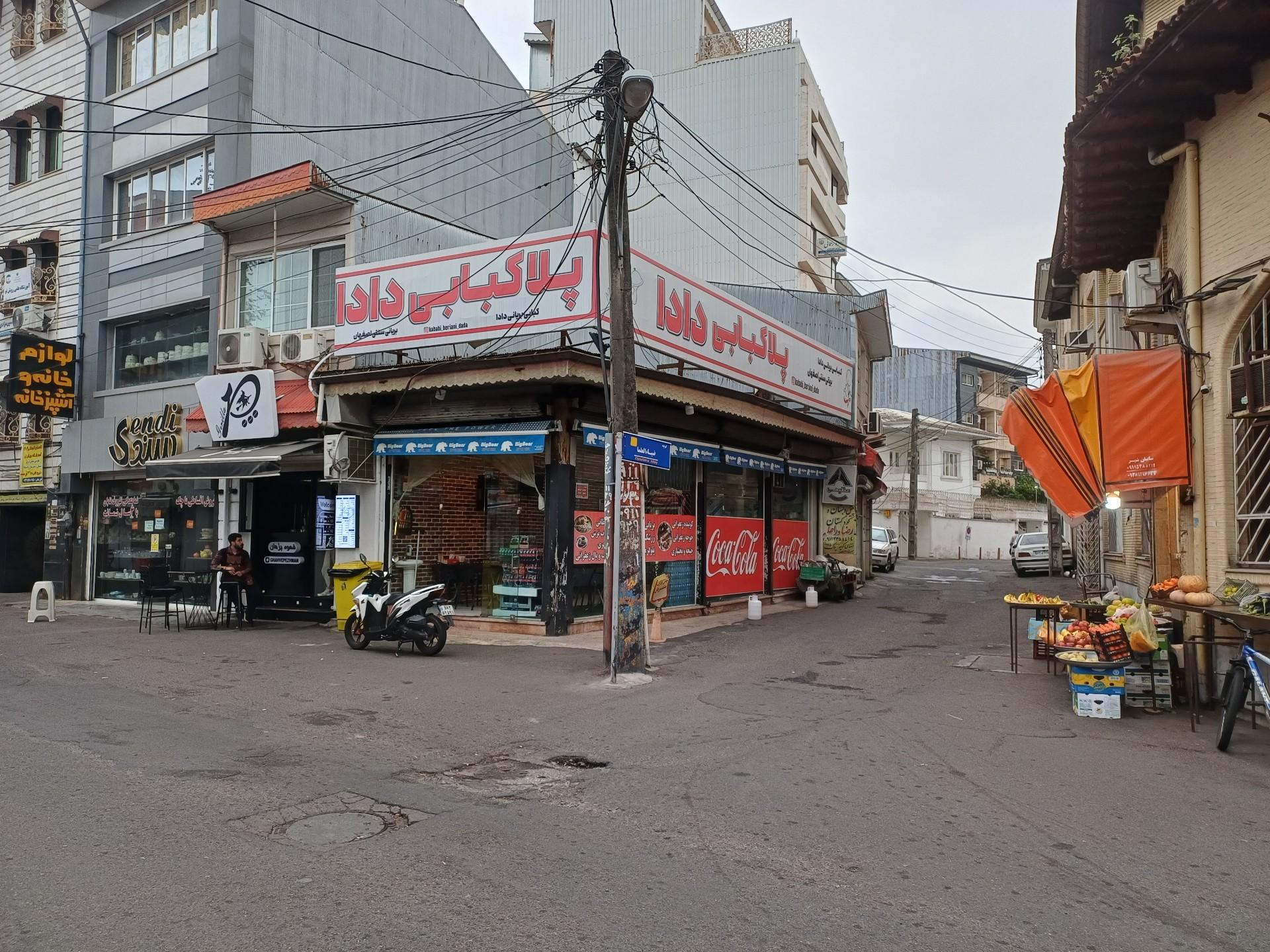 عکس رستوران وکبابسرای دادا