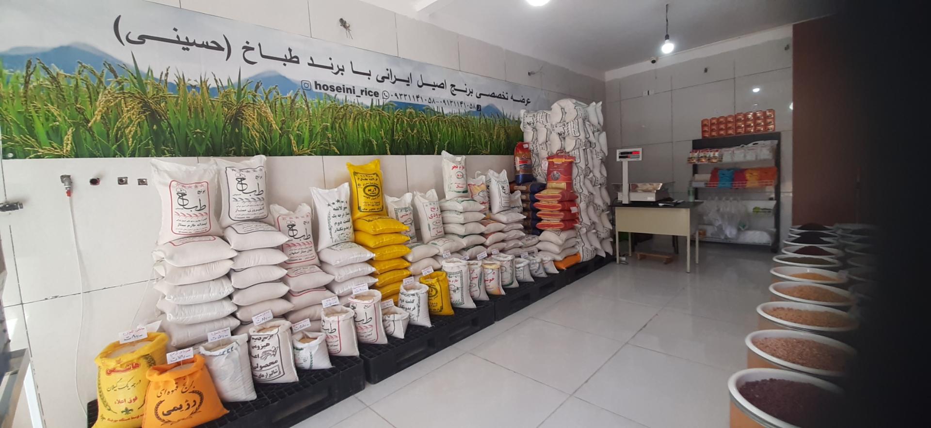 عکس فروشگاه برنج طباخ حسینی