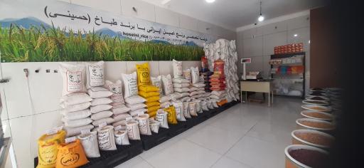 عکس فروشگاه برنج طباخ حسینی