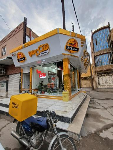 عکس فست فود شکم سرا