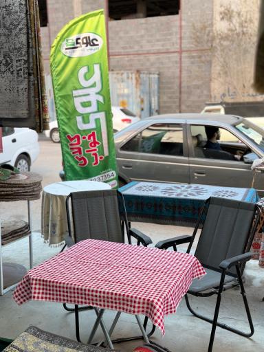 کالای خواب علوی