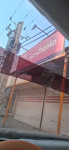 عکس نمایندگی ماهکس تاجیک 
