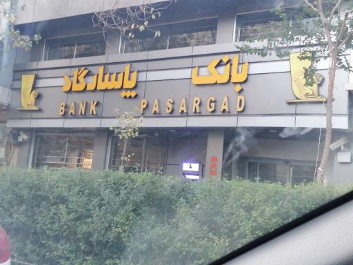 عکس بانک پاسارگاد
