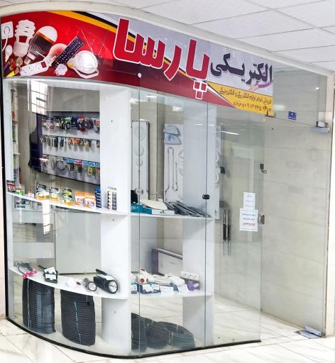 عکس الکتریکی پارسا 