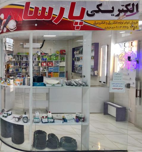 عکس الکتریکی پارسا 