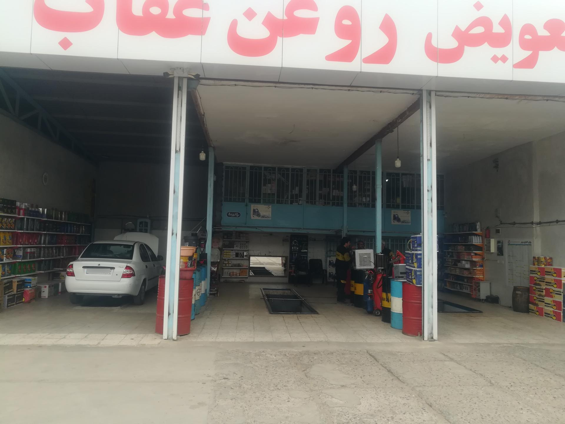 عکس اتوسرویس وتعویض روغن عقاب (گاراژ عقاب)