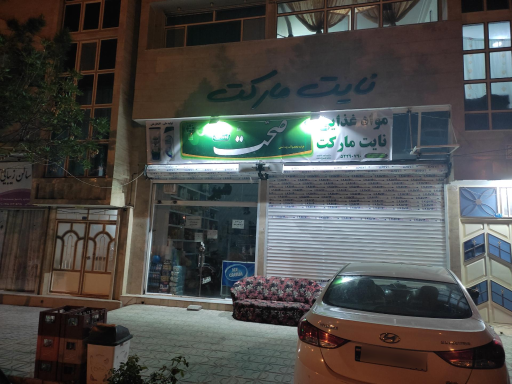 عکس نایت مارکت معلمی