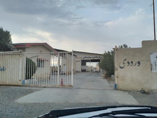 عکس مرکز معاینه فنی آق قلا