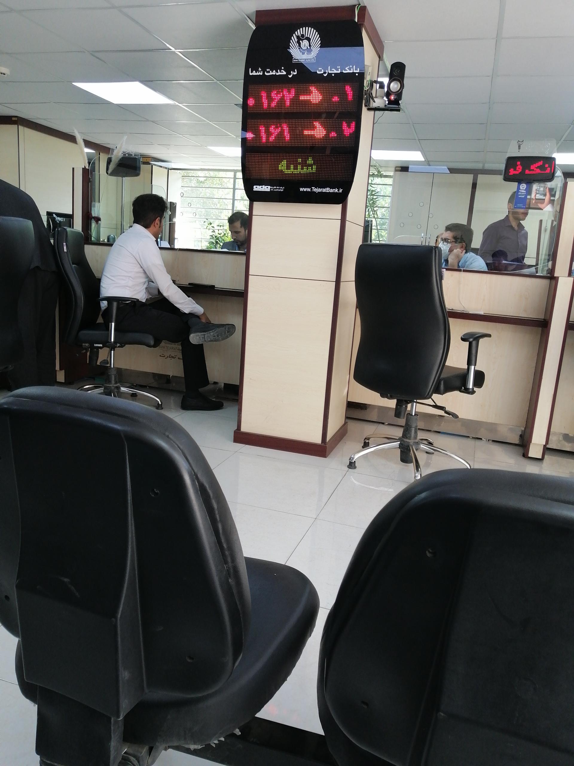 عکس بانک تجارت شعبه ستارخان