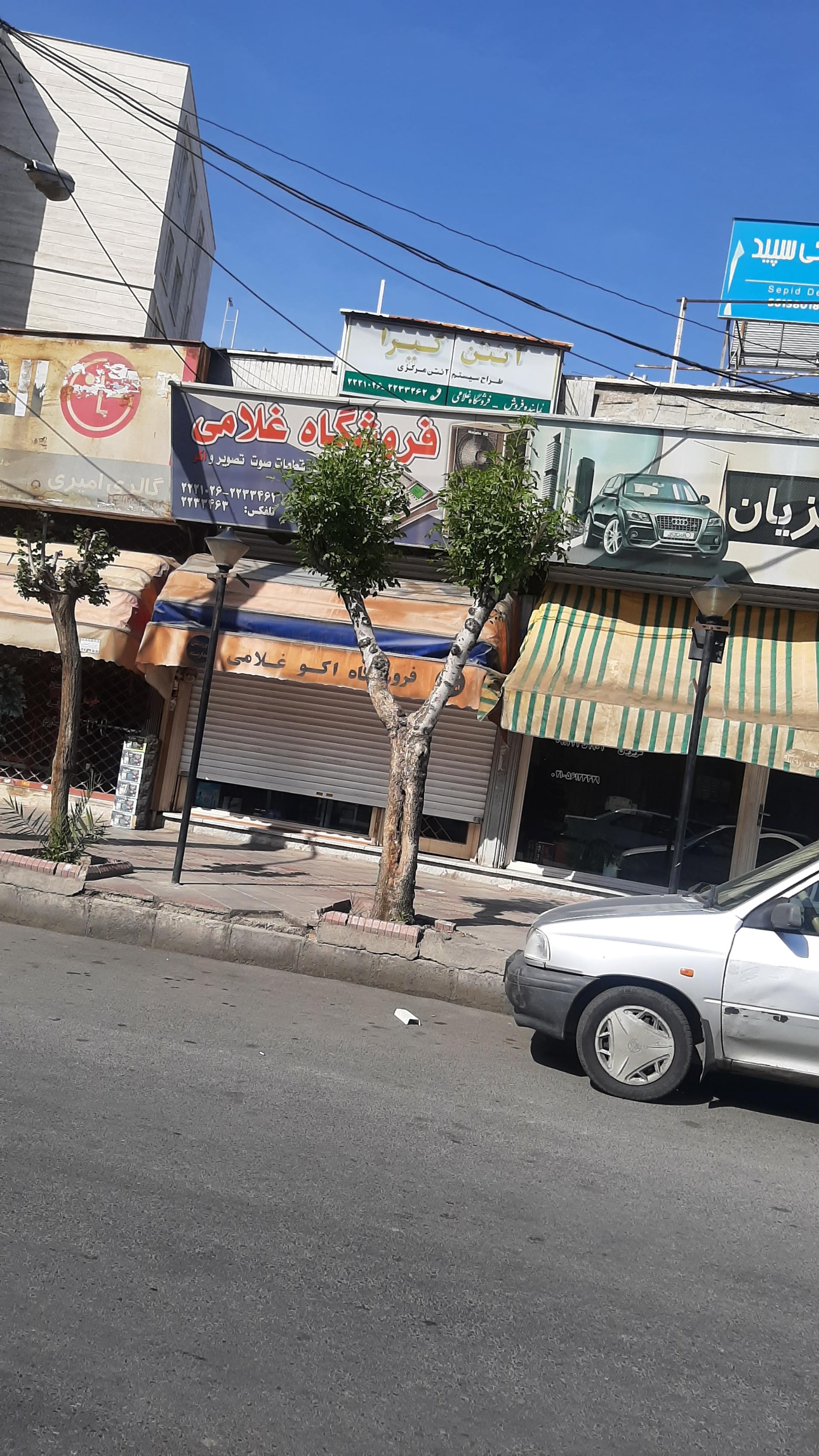 عکس فروشگاه غلامی