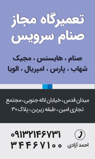 عکس تعمیرگاه تخصصی تلویزیون LCD و LED