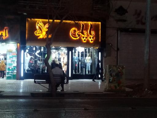 عکس مانتو پاپلی