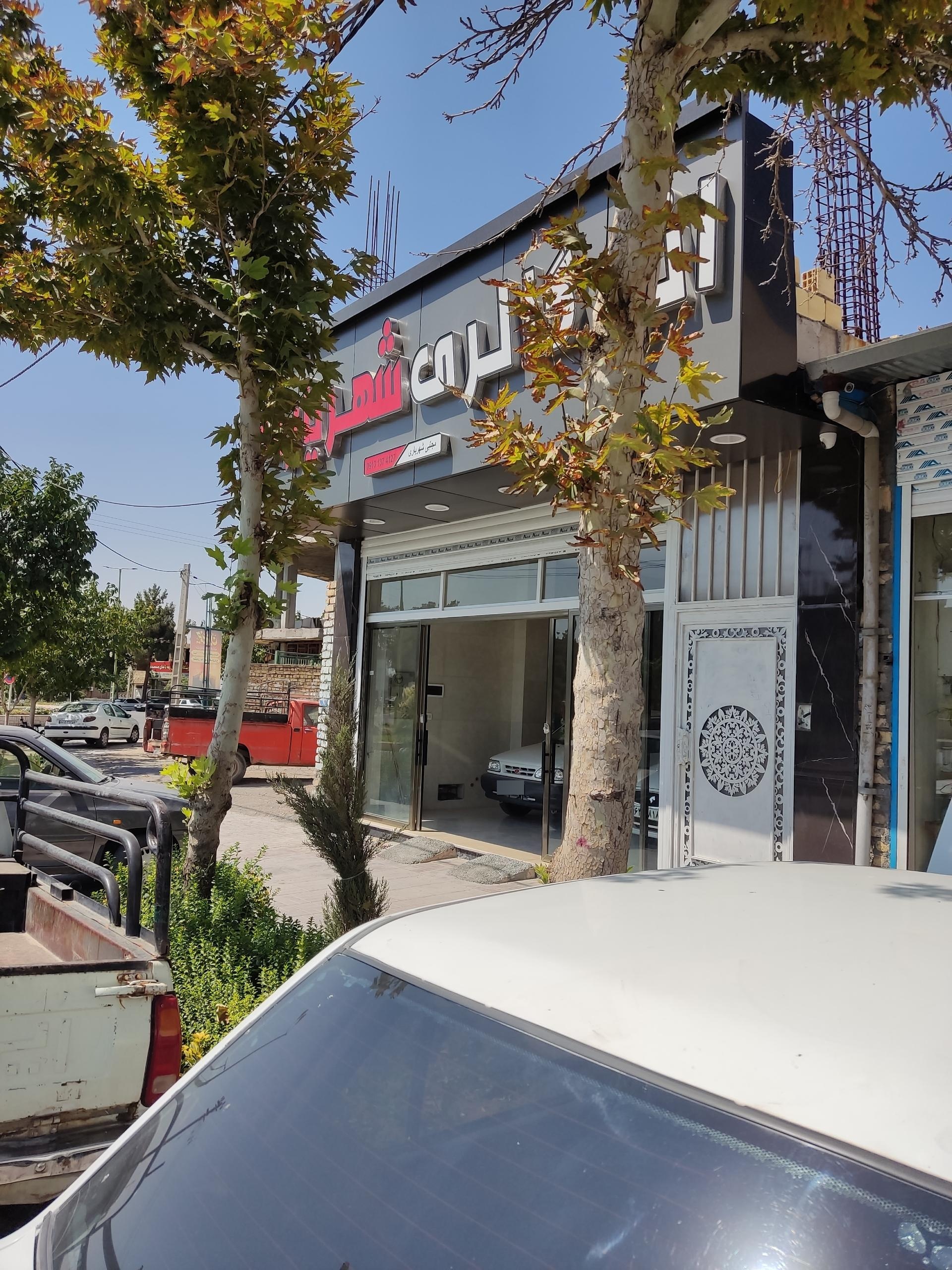 عکس اتو گالری شهریاری 