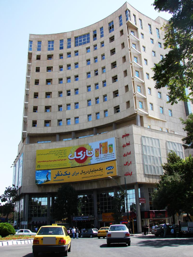 عکس مرکز خرید ارگ کرمانشاه