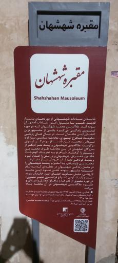 عکس بقعه شهشهان 