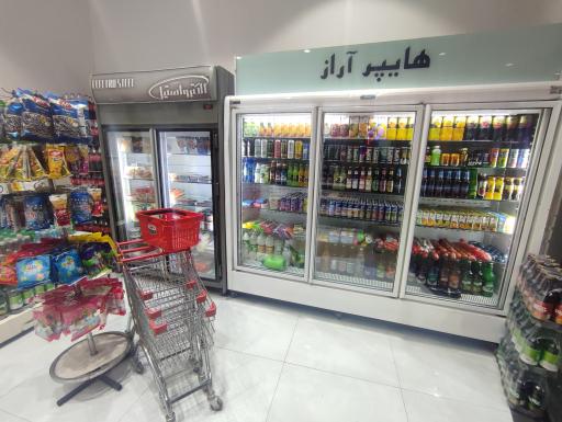 عکس هایپرمارکت اراز