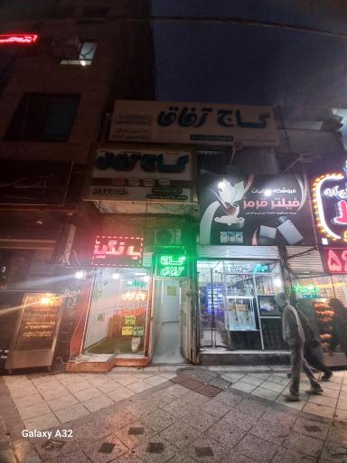 نمایندگی گاج رباط کریم (گاج افاق)