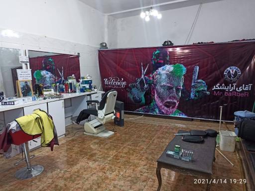 عکس آقای آرایشگر 