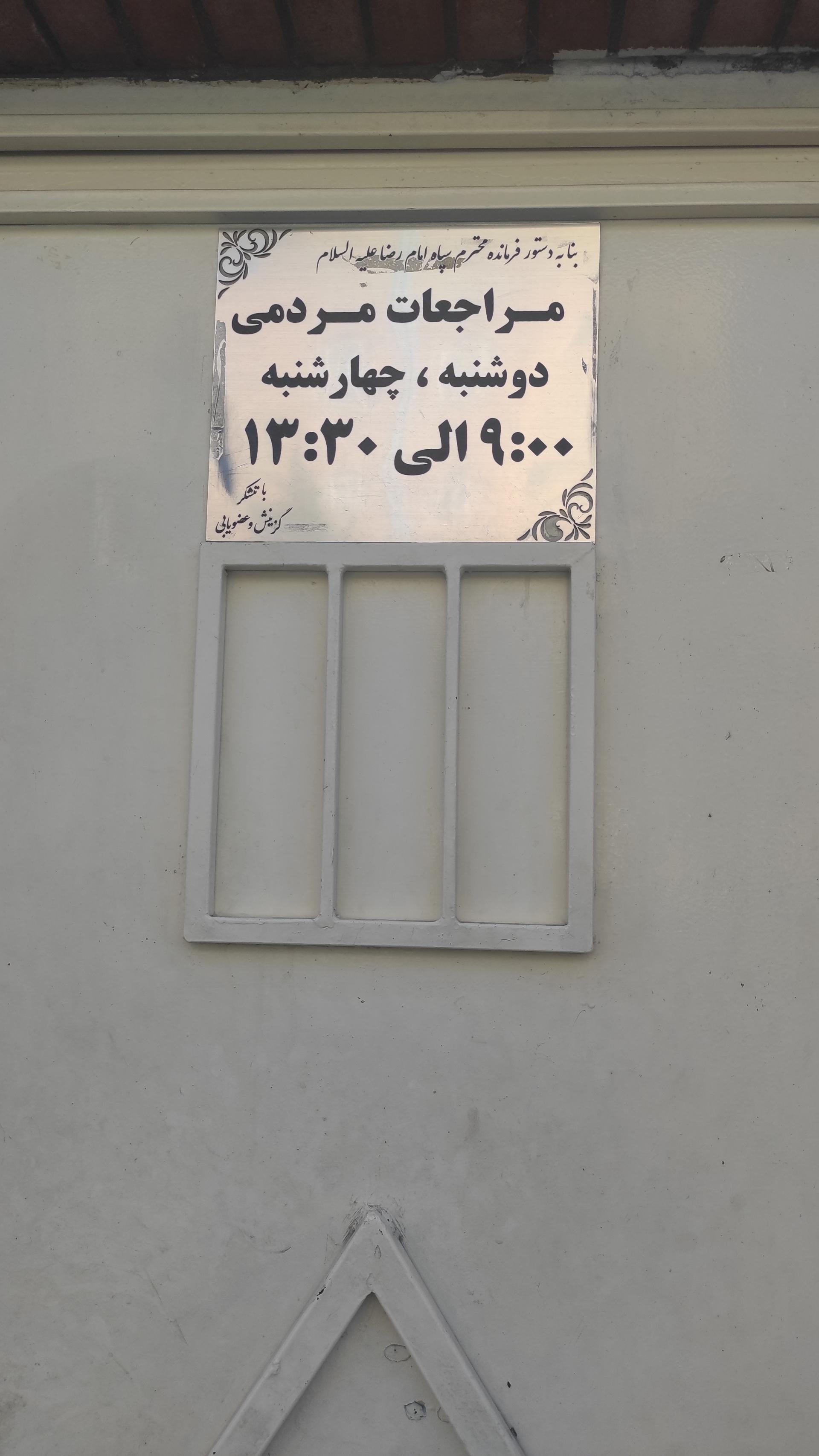 عکس مرکز گزینش 