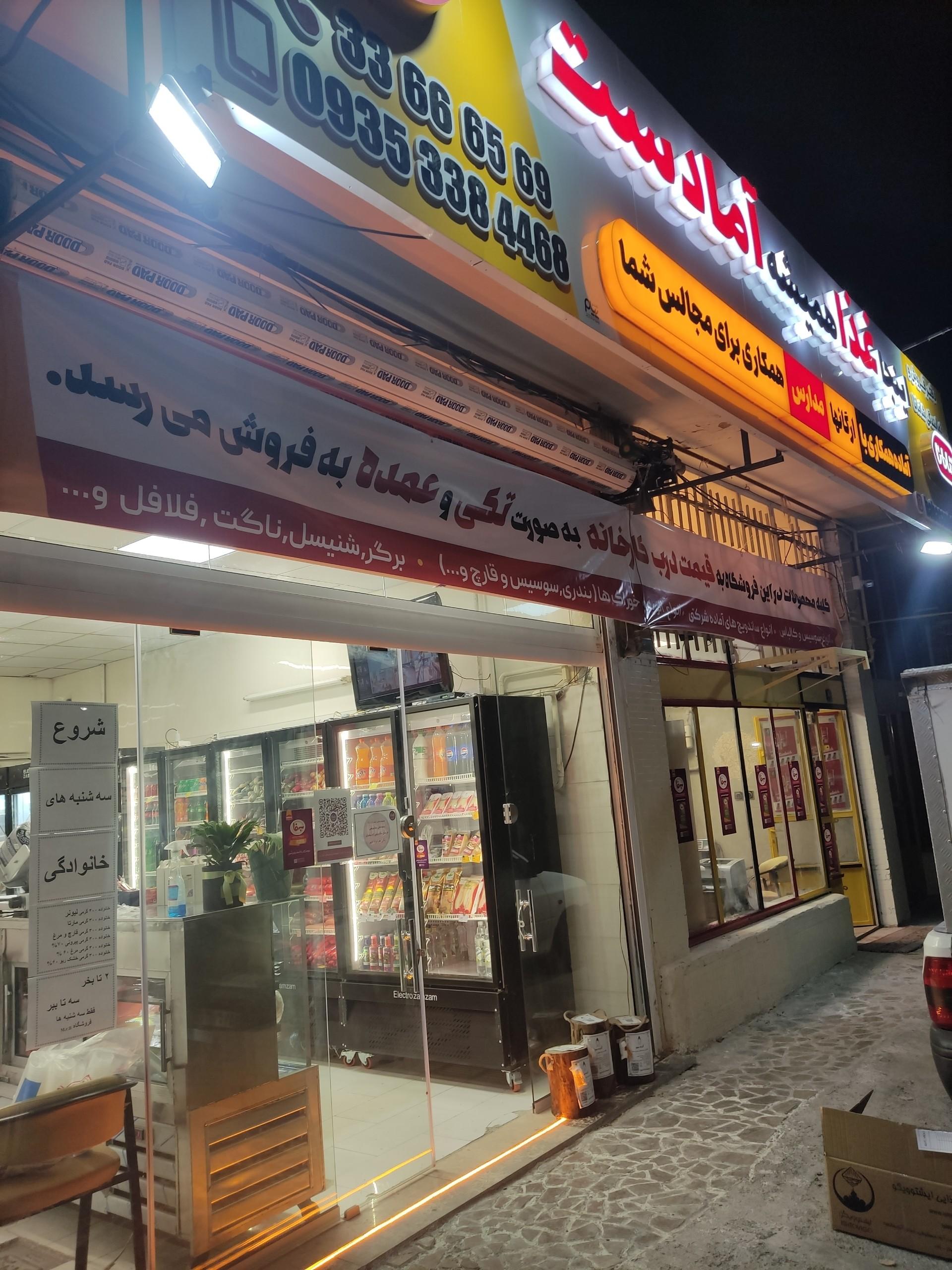 عکس اینجا غذا همیشه آمادست (M.r.B)