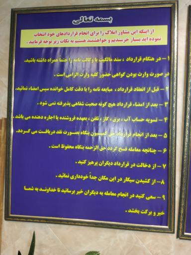 عکس املاک محراب