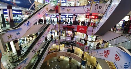 عکس مرکز خرید ارگ کرمانشاه