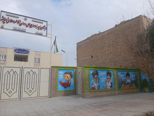 عکس دبستان دوره اول حاج علی دوان و فاطمه سلطانی