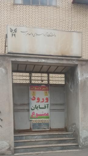 عکس مجتمع فرهنگی ورزشی سما