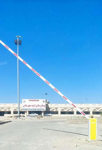 عکس بیمارستان امید مهرستان
