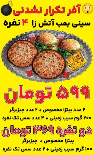 عکس بمب سوخاری