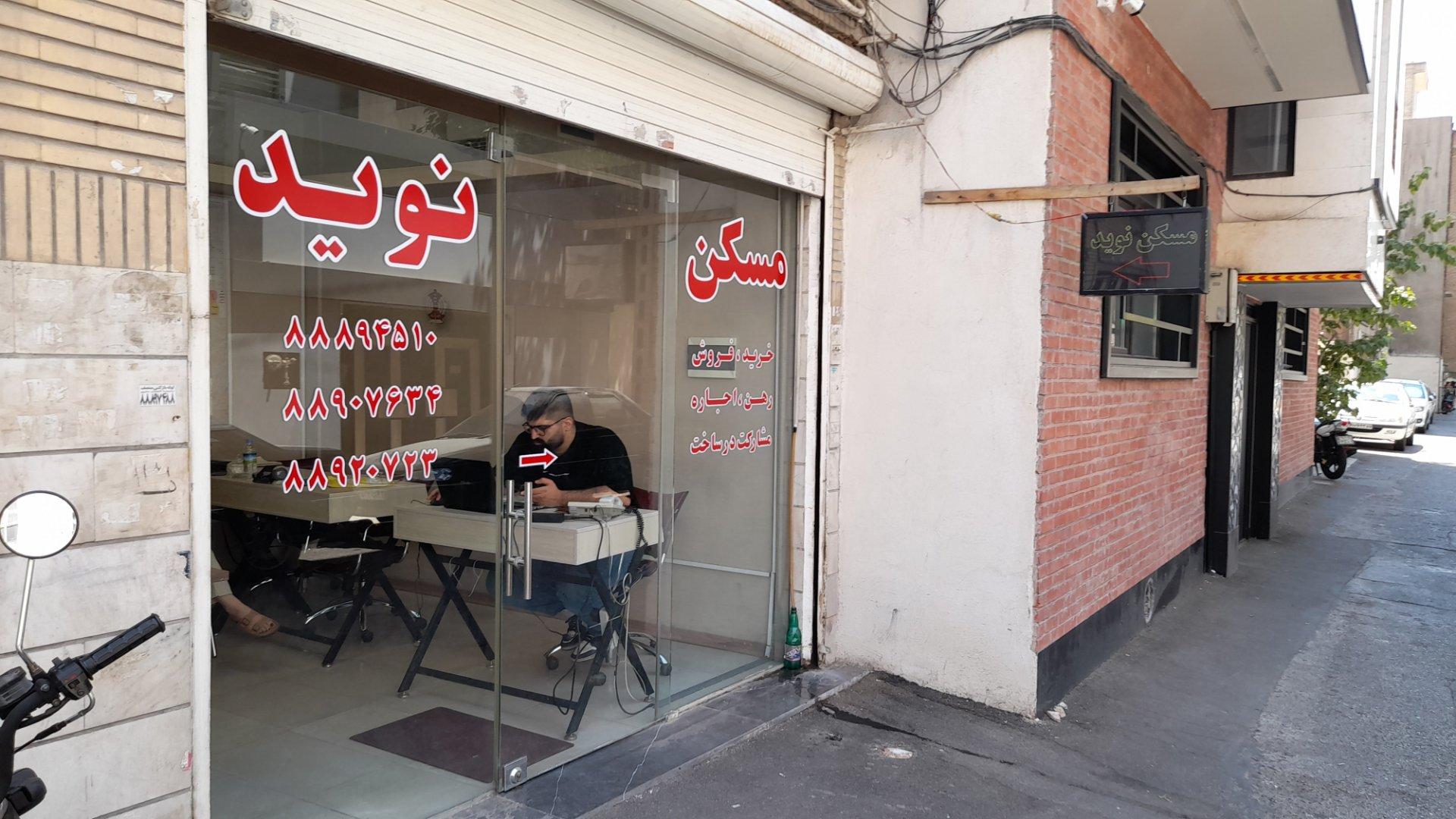 عکس مسکن نوید
