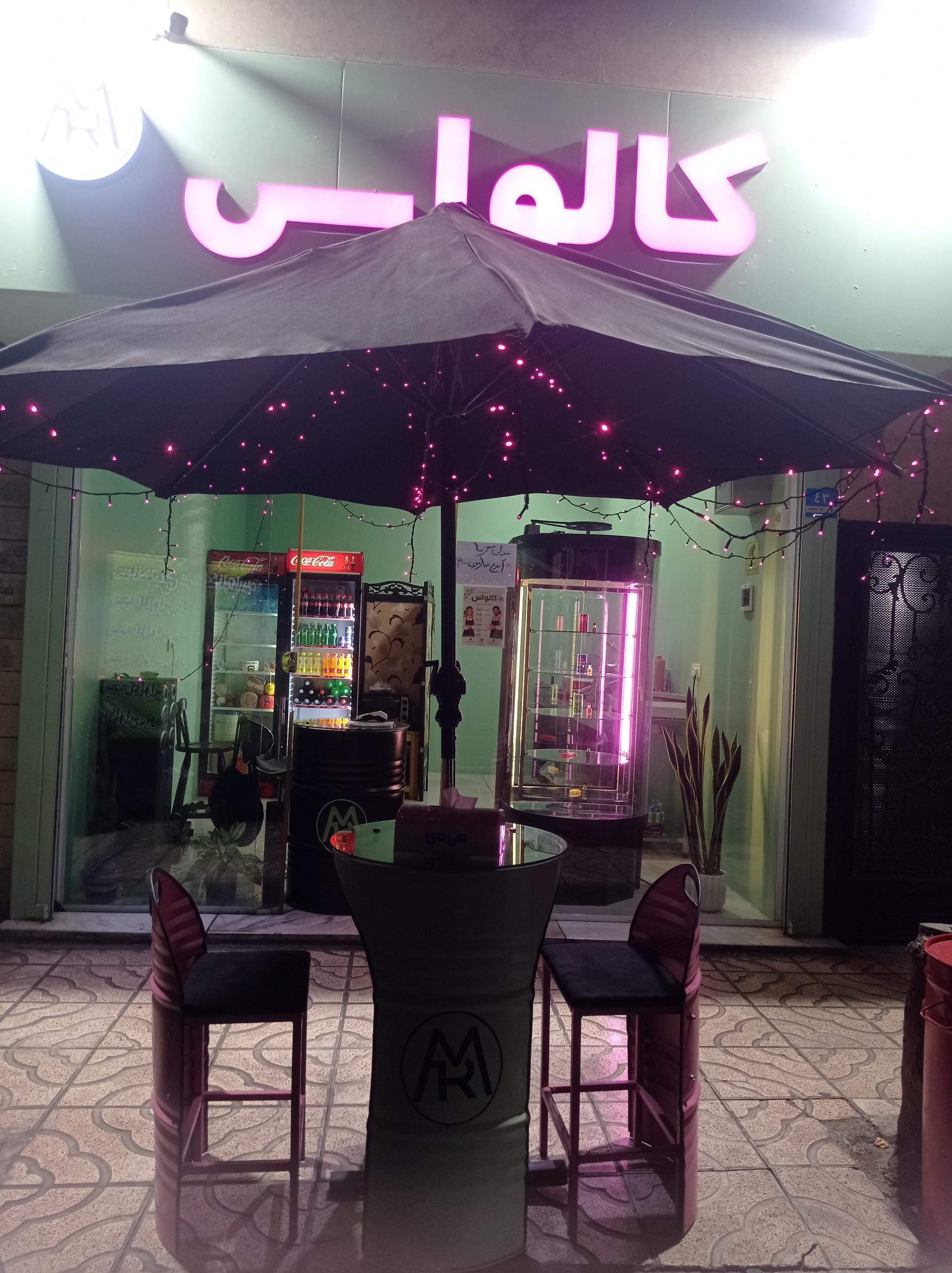 عکس کالواس