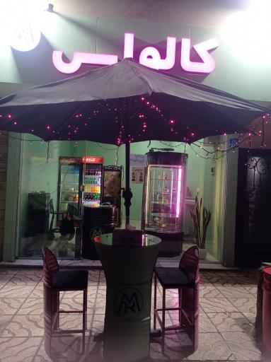 عکس کالواس