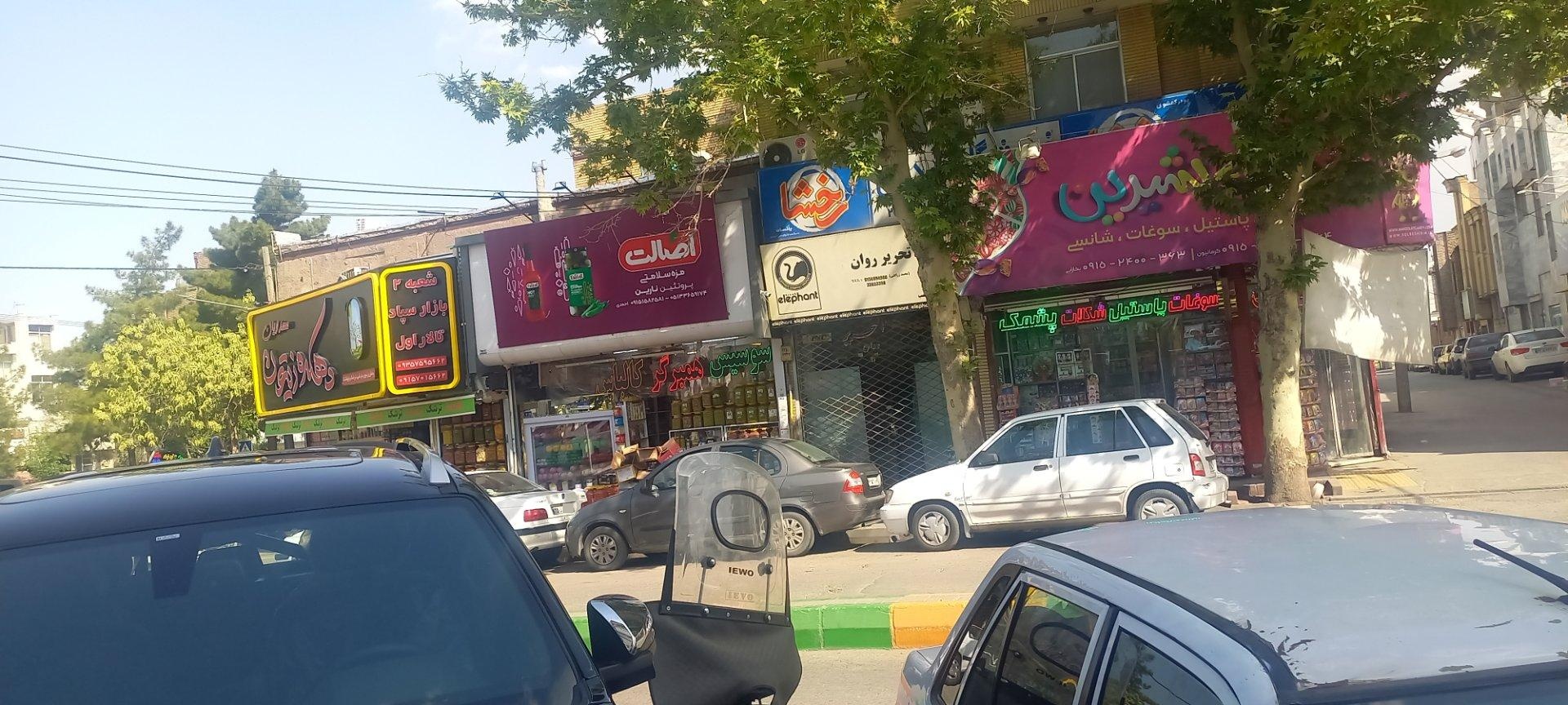 عکس تحریر روان