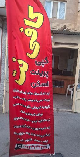 عکس خدمات کامپیوتری یگانه
