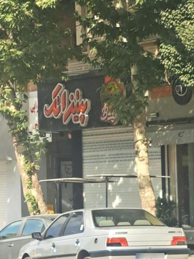 عکس فست‌فود پیتزا تک