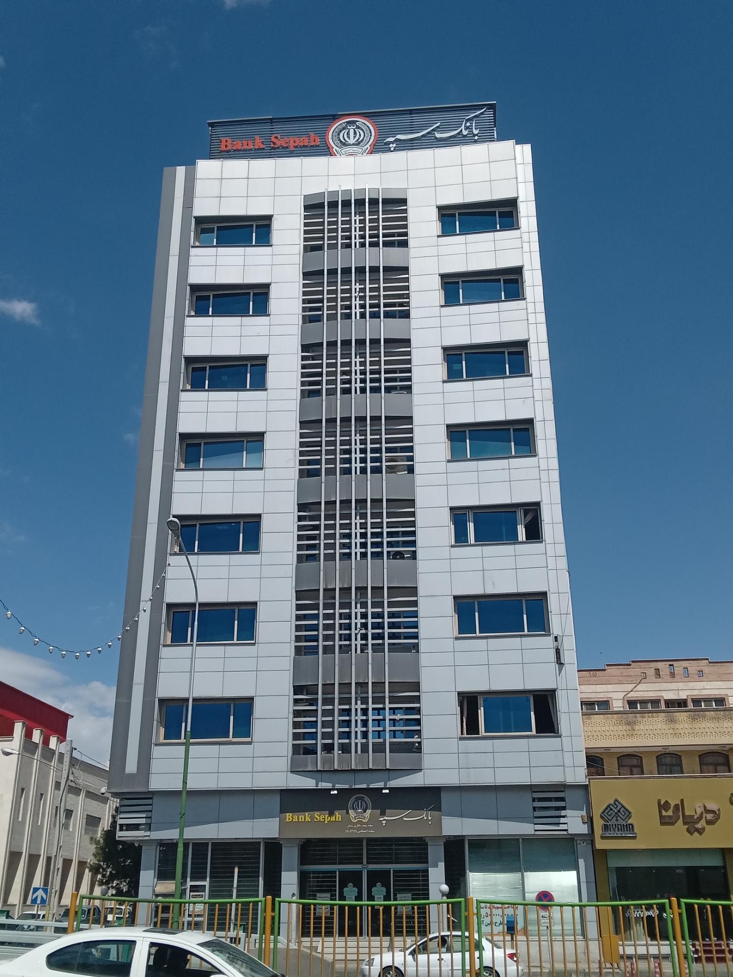 عکس بانک سپه (مهر اقتصاد سابق)