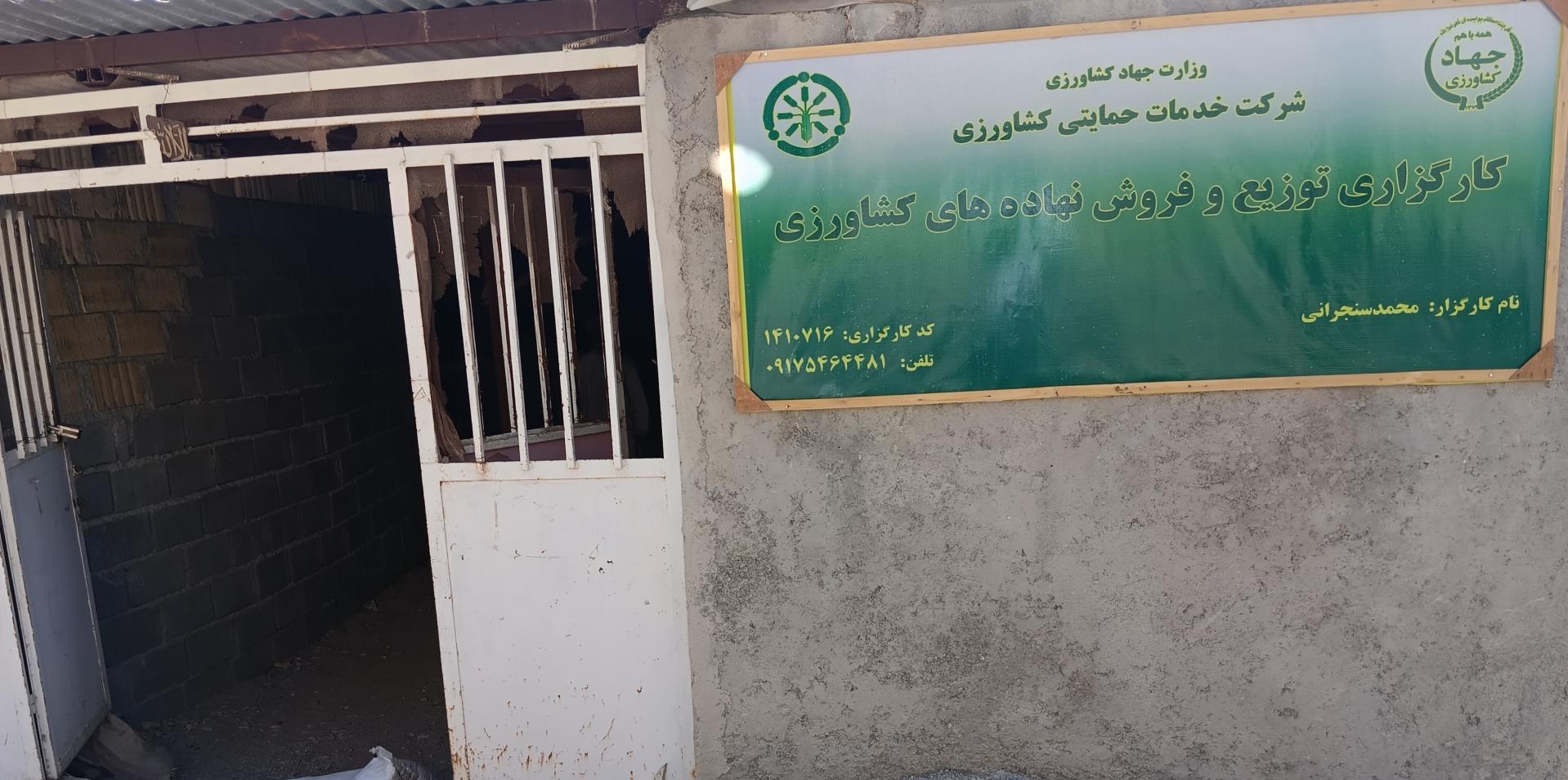 عکس  انبار کود شیمیایی