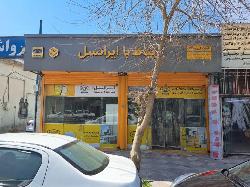 ارتباط با ایرانسل ۷۲۰۰۱