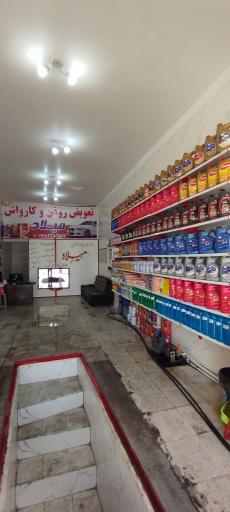 عکس اتو سرویس و کارواش میلاد