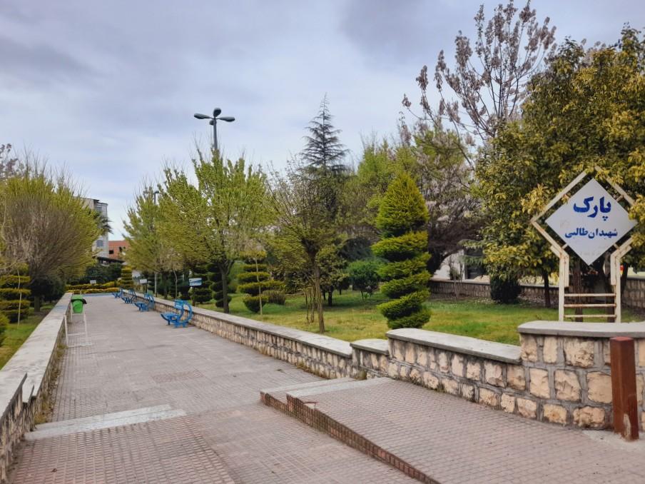 عکس پارک شهیدان طالبی
